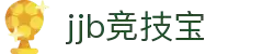 竞技宝(JJB)- 电竞竞技首选，尊享极致体验